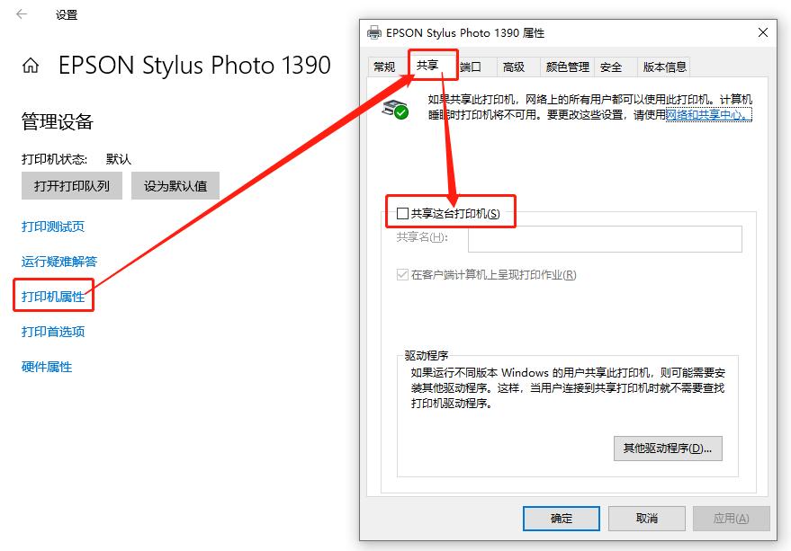 win10两台电脑共享一台打印机,干货win10打印机共享经验分享