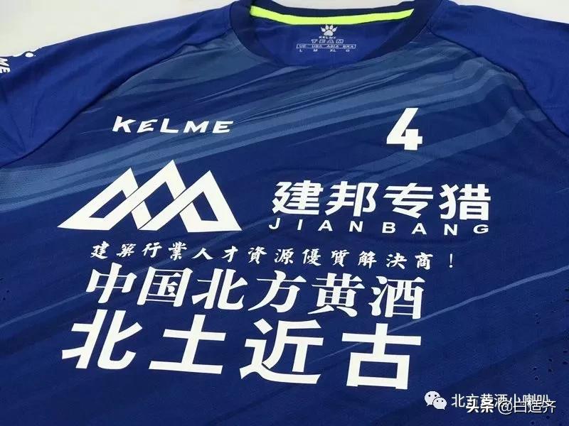 北方黄酒冠名西安足球队