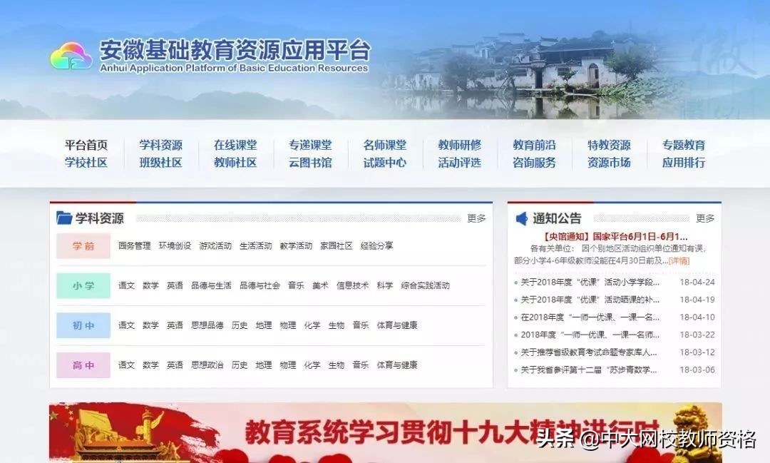 教师必看的10本书,小学教师资源网站推荐排行榜