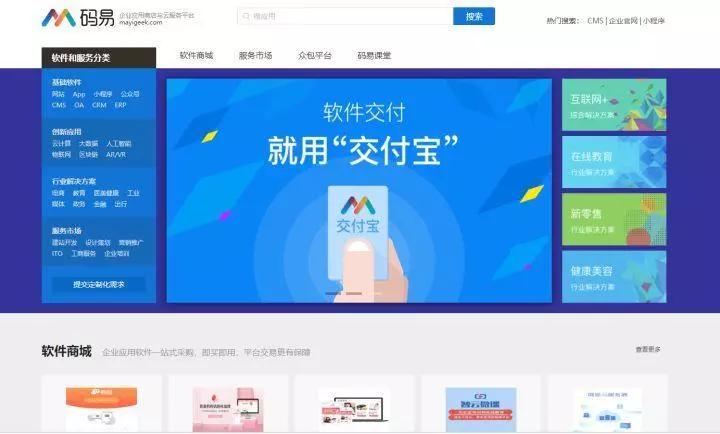 IT派派：程序员可以在这些平台接私活