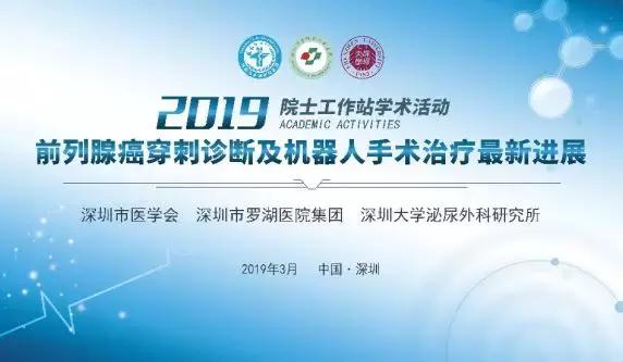 广州前列腺癌机器人手术全过程,前列腺癌腹腔镜和机器人