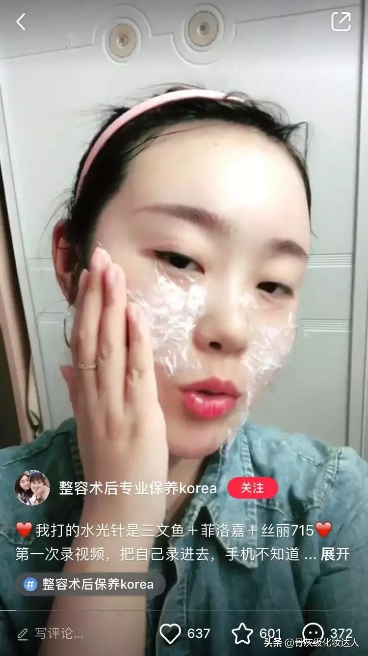 深扒小红书！灌肤、微针美白、换血，请问你不怕死吗？！