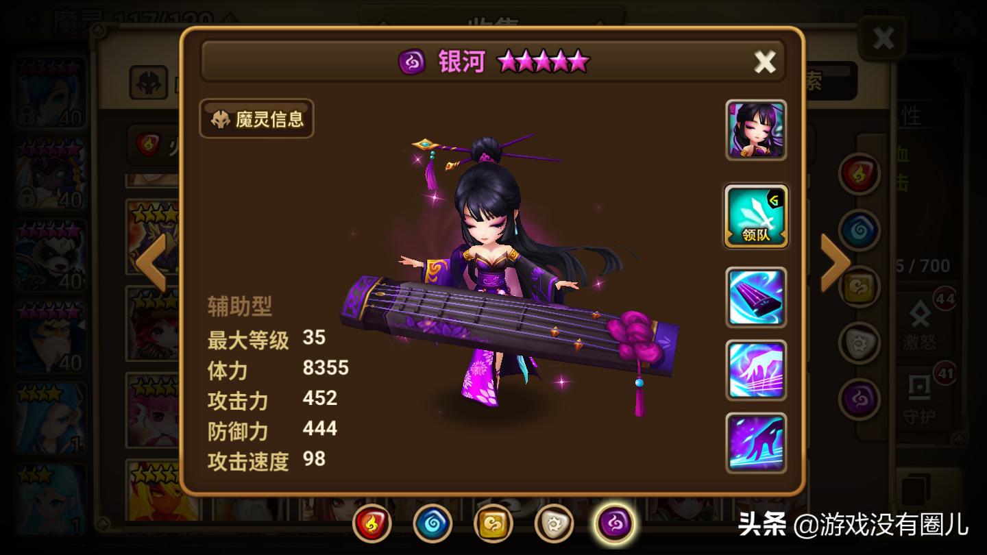 魔灵召唤琴师流克星,魔灵召唤公会战换什么奖励最划算