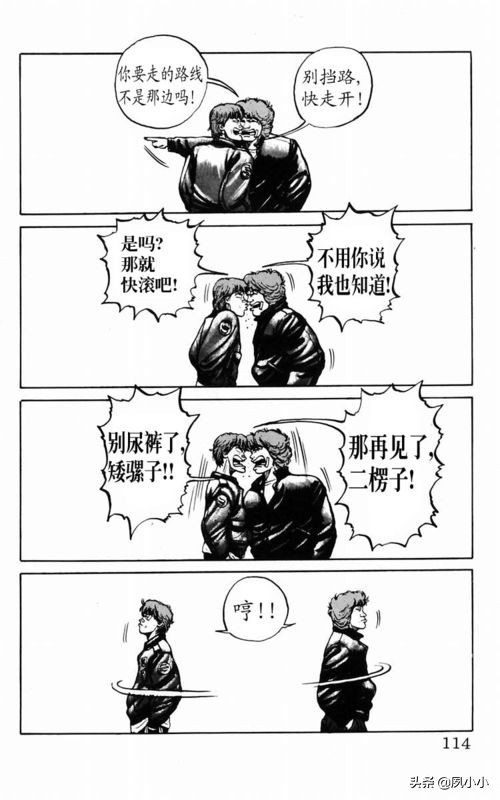 热血高校电影3中文版,热血高校3最终决战全集