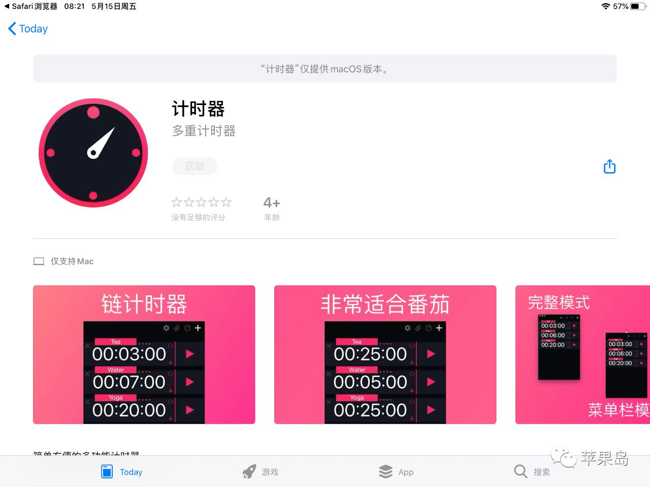 今日app限免查询,限免最值app