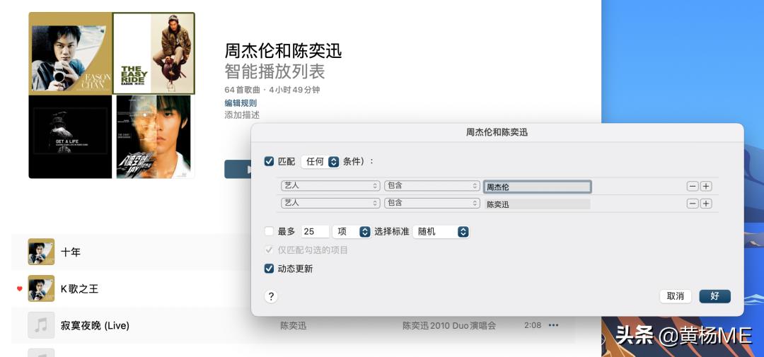 mac版applemusic歌词,mac版applemusic怎么全屏