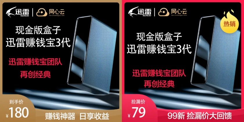 迅雷赚钱宝一代现在还能用吗,迅雷赚钱宝3代能赚多少