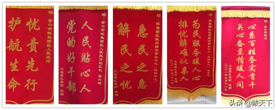 给12345热线送锦旗,12345热线解民忧市民感激送锦旗