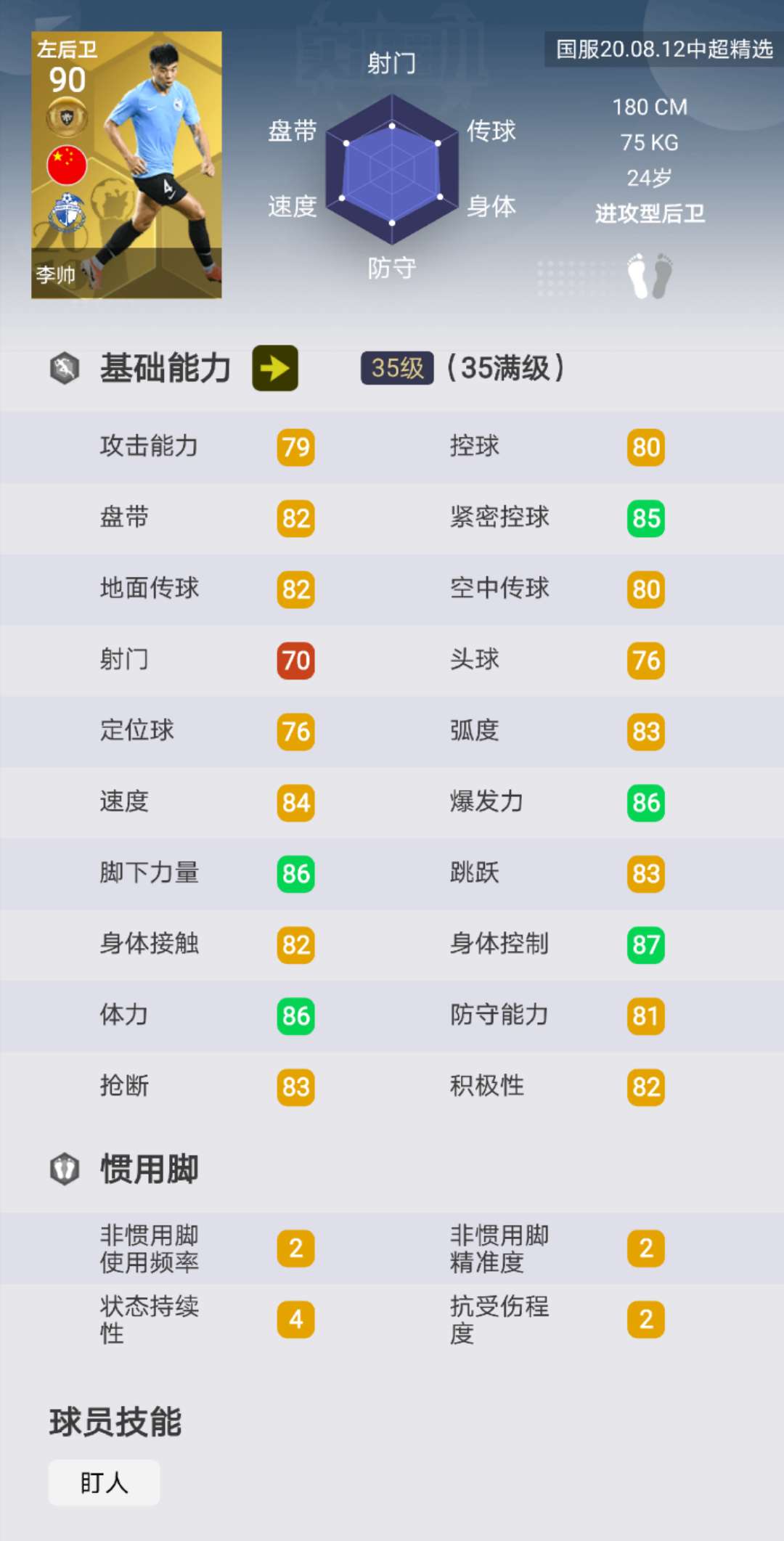 实况足球中超精选推荐,11个c罗vs11个梅西实况足球