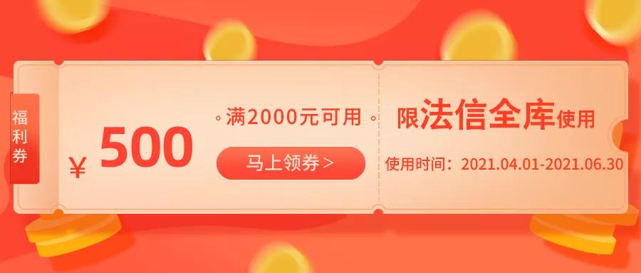 法信免费,法信是免费的吗