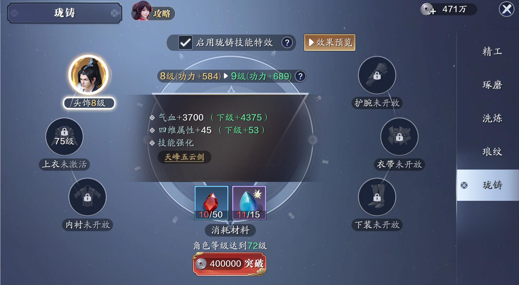 天刀手游战力零氪提升攻略,天刀手游90级功力养成