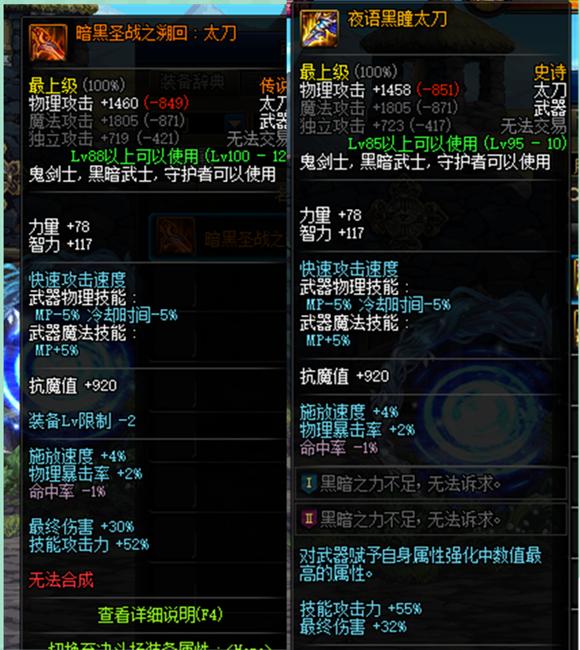 dnf剑魂玩法与技巧,dnf剑魂技能加点以及摆放