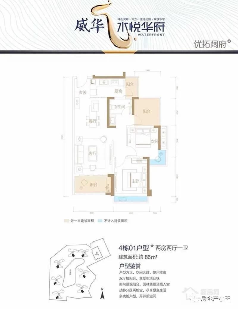 惠州水悦华府,惠州水悦华府装修
