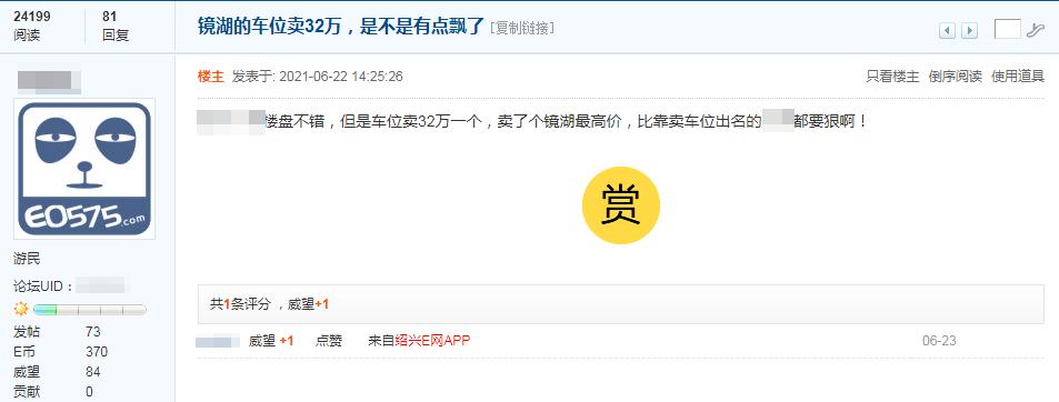 绍兴车位维权,绍兴市柯桥区某小区天价车位