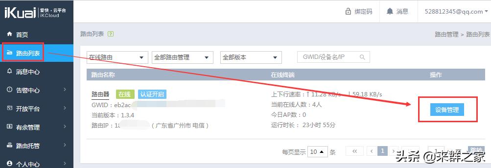 用路由器自动web认证,路由器登录认证广告