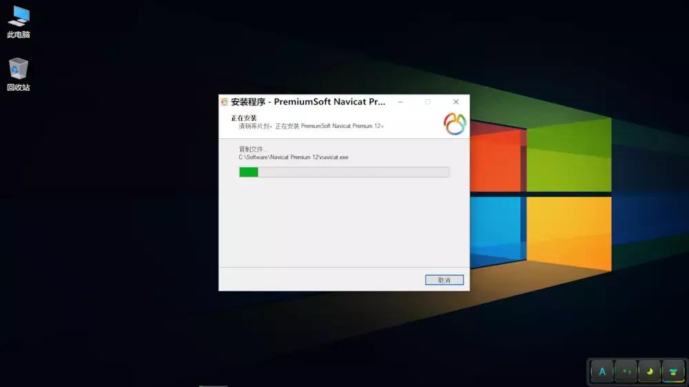navicatpremium激活码,navicatpremium