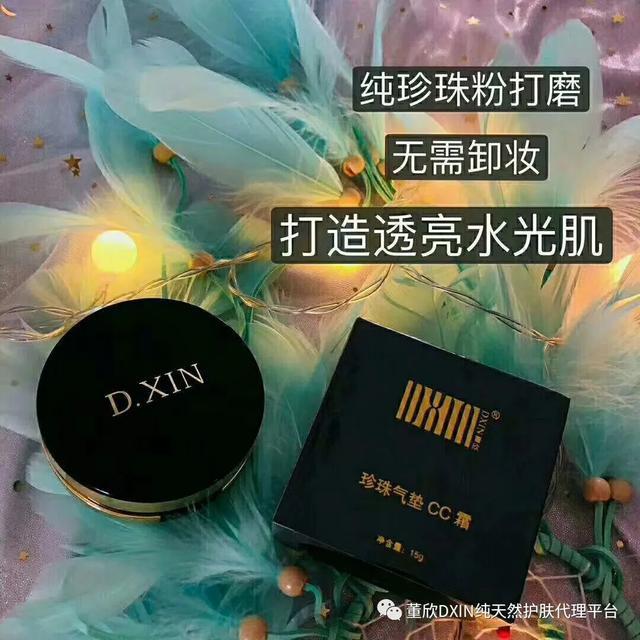董欣气垫必须搭配珍珠膏吗,敏感肌用董欣珍珠气垫