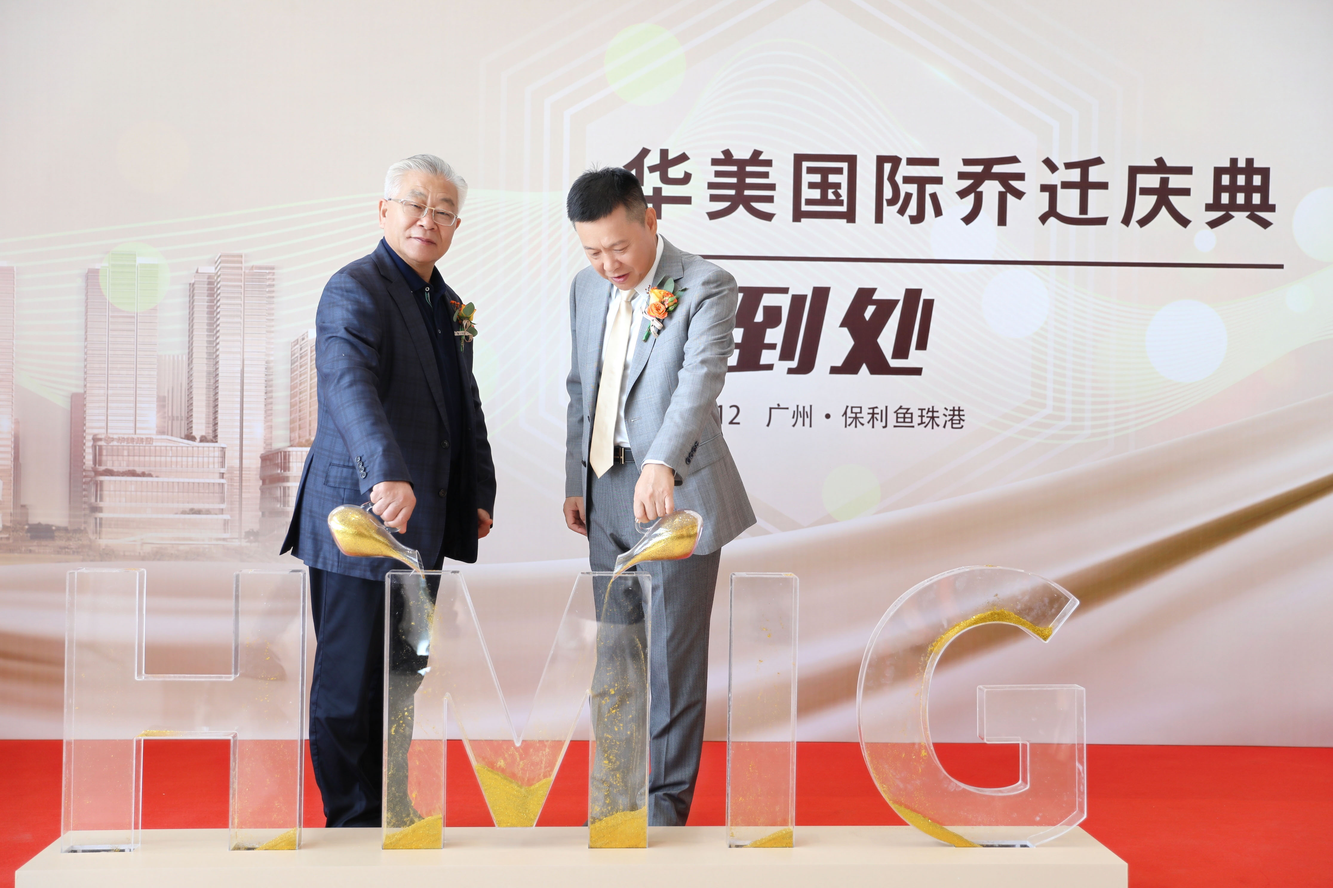 张克强博士宣布华美国际中心正式启用，业界企业同贺乔迁之喜