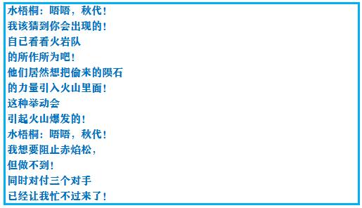 口袋妖怪究极之绿宝石4.4攻略,口袋妖怪究极绿宝石4攻略二周目