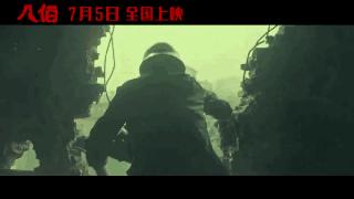 八佰豆瓣可以看吗,八佰豆瓣评分是多少