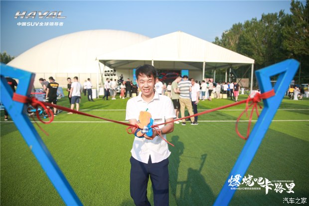 哈弗H4H2都市运动竞技场沈阳站成功举办