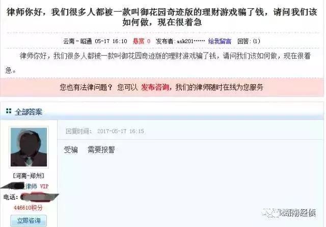 公安局最新公布传销名单,公安部公布传销最新名单