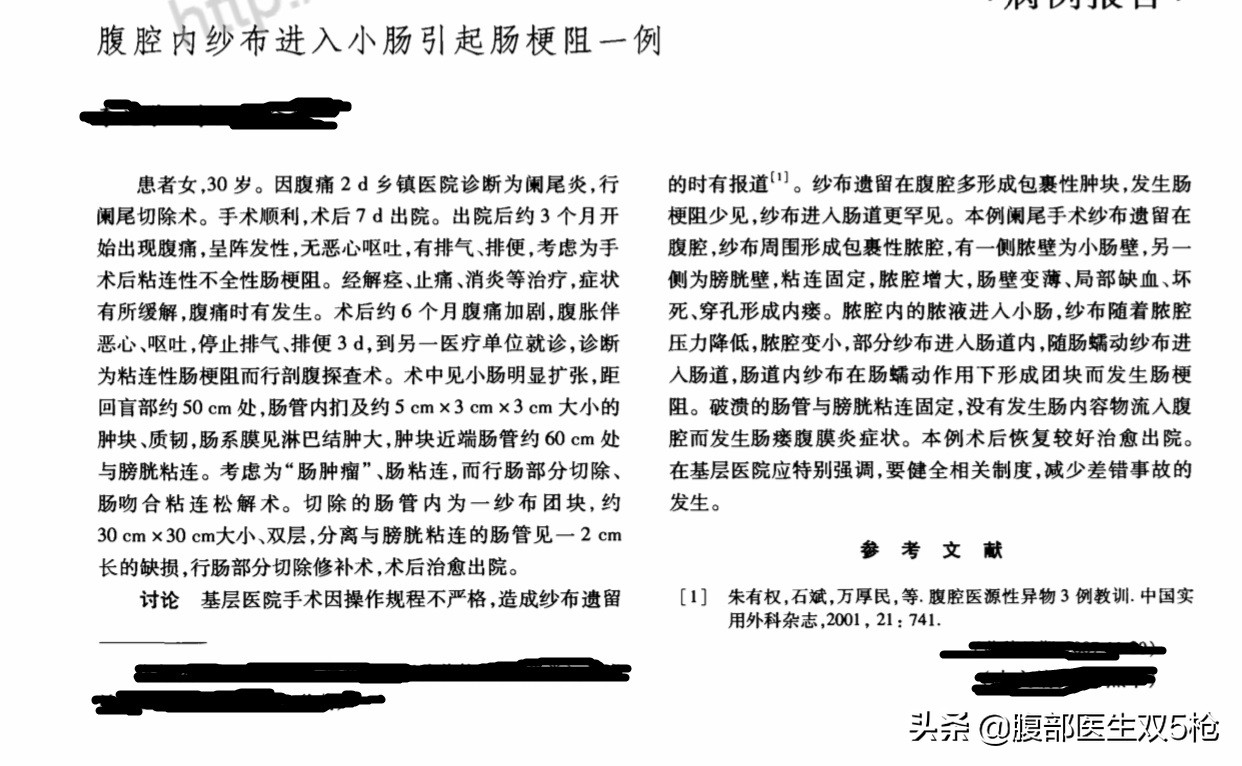 手术把纱布落在肚子里后续,纱布留在肚子里有什么症状