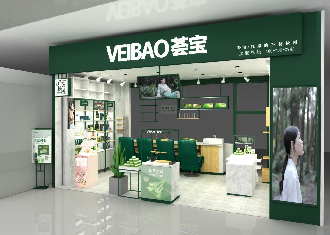 荟宝芦荟加盟费怎么样,荟宝芦荟灌肤加盟