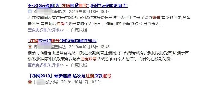 电信诈骗遇上网络金融，注销账号，修复数据花样百变！