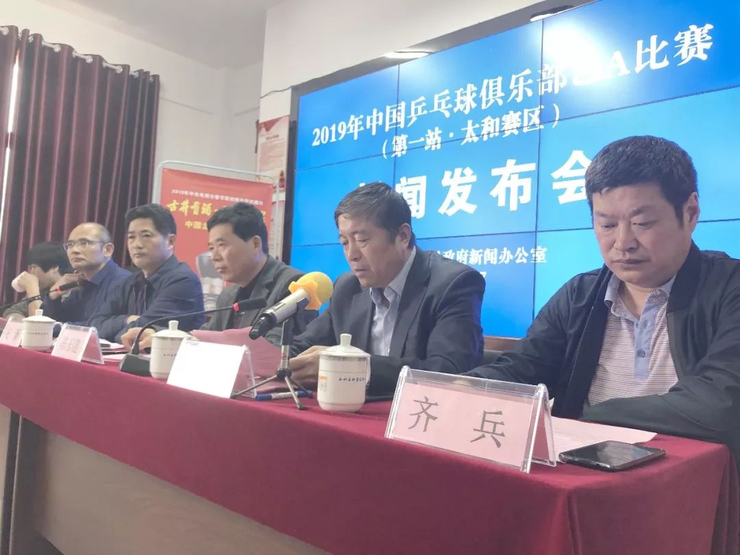 2018年中国乒乓球协会团体公开赛,2024年中国乒乓球俱乐部甲a联赛