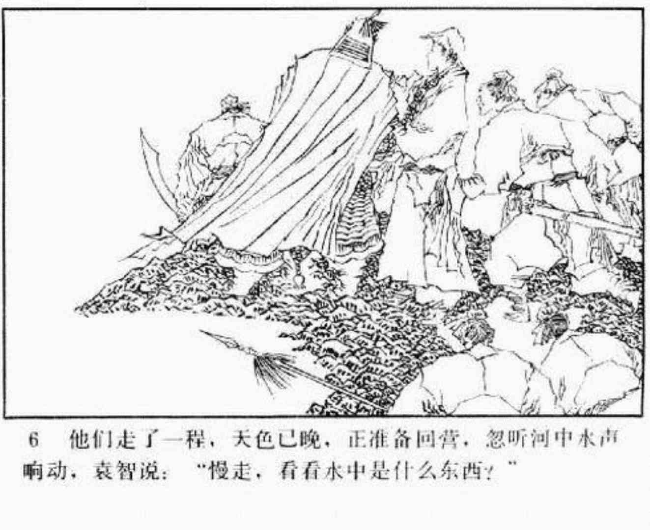 连环画呼延庆下山,小将呼延庆小说全集