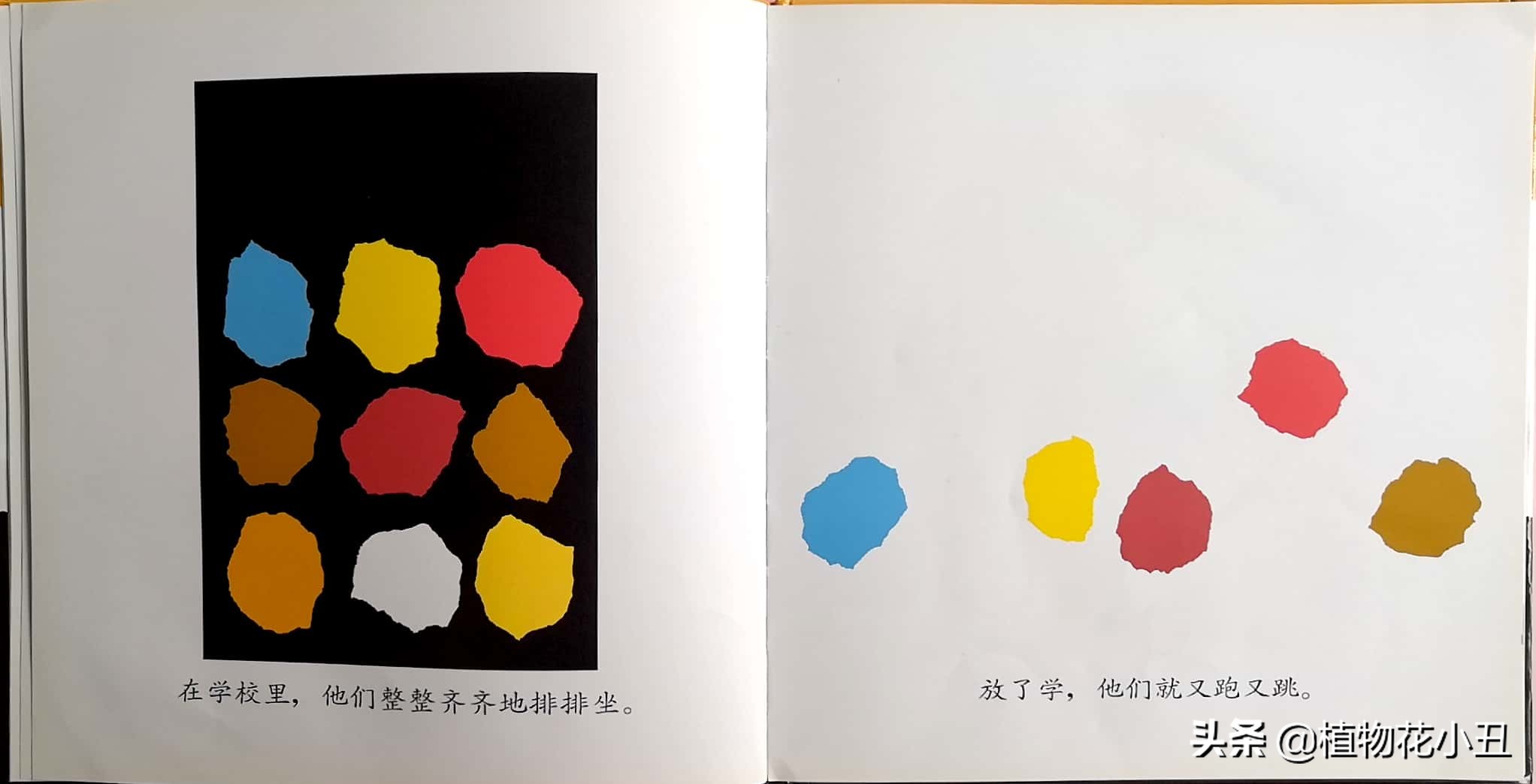 小蓝和小黄绘本故事完整版,小蓝和小黄绘本有声版