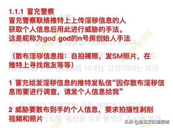 鱼眼观察郑重道歉视频,鱼眼观世界