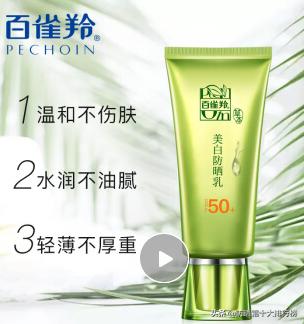 全网最火爆防晒霜正品,2023年防晒霜低价推荐