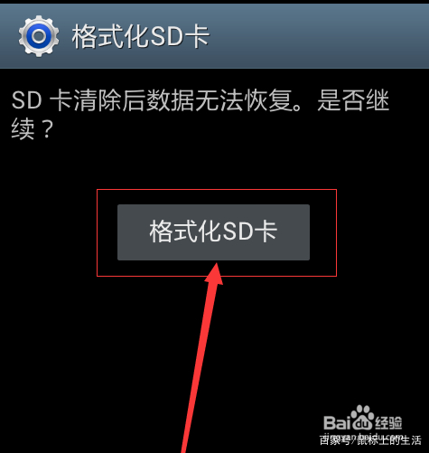 手机sd卡读取错误怎么解决,sd卡读写错误怎么解决