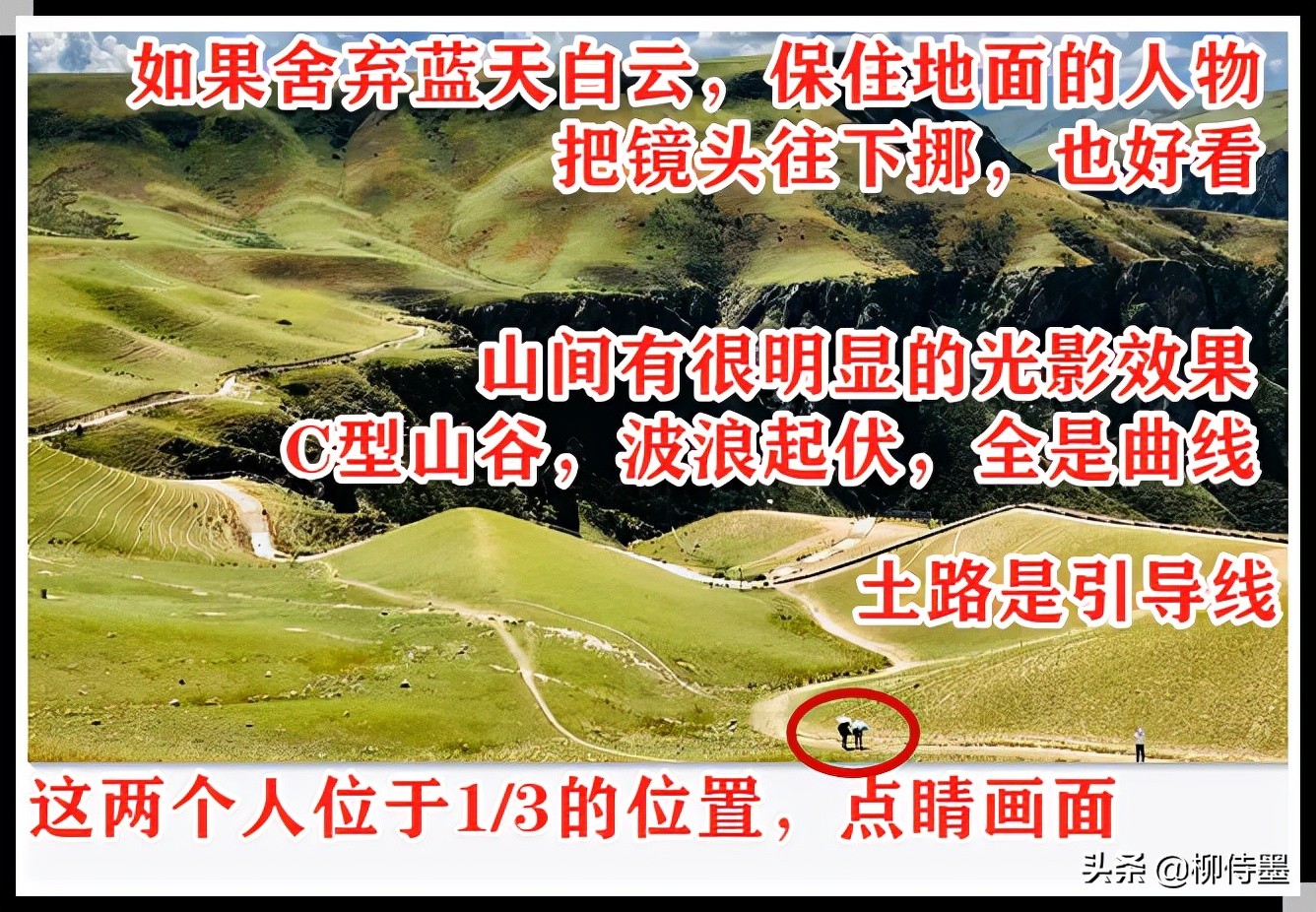 风景不能“胡乱拍”，按照5句摄影口诀，照片提升看得见