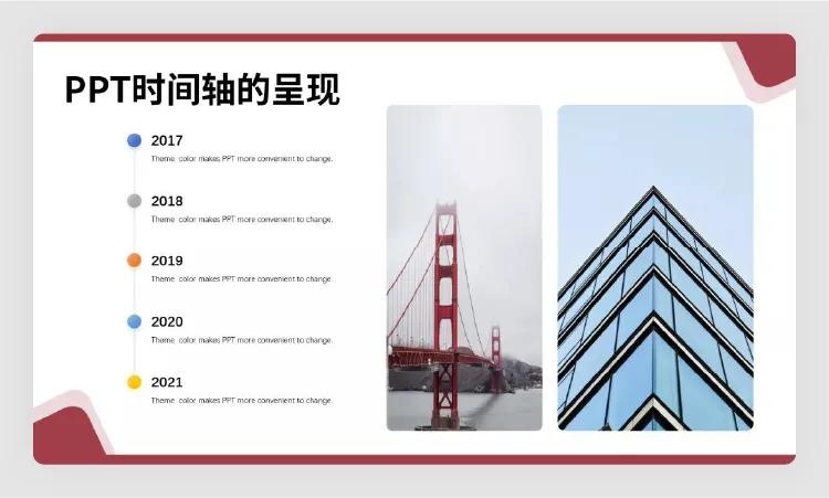 各种ppt的基本操作技巧,ppt实用技巧50招排版