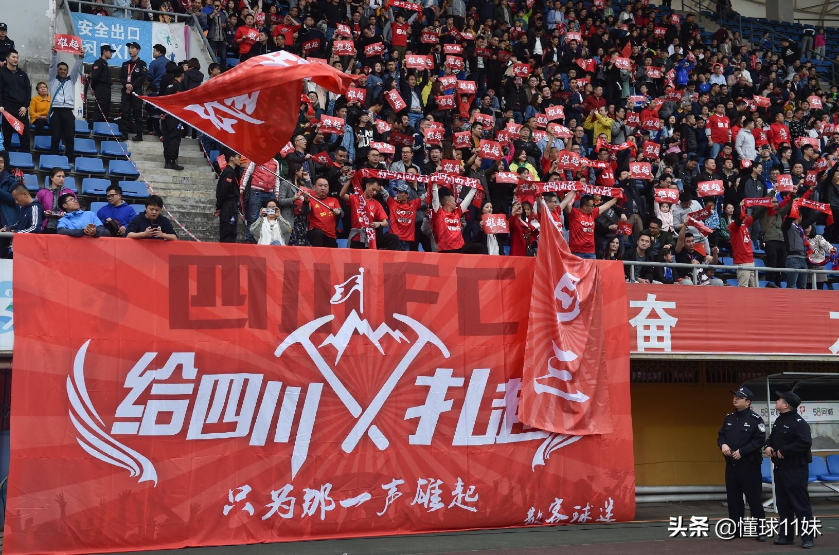 中甲绝杀川足,十年梦圆川足重返中甲