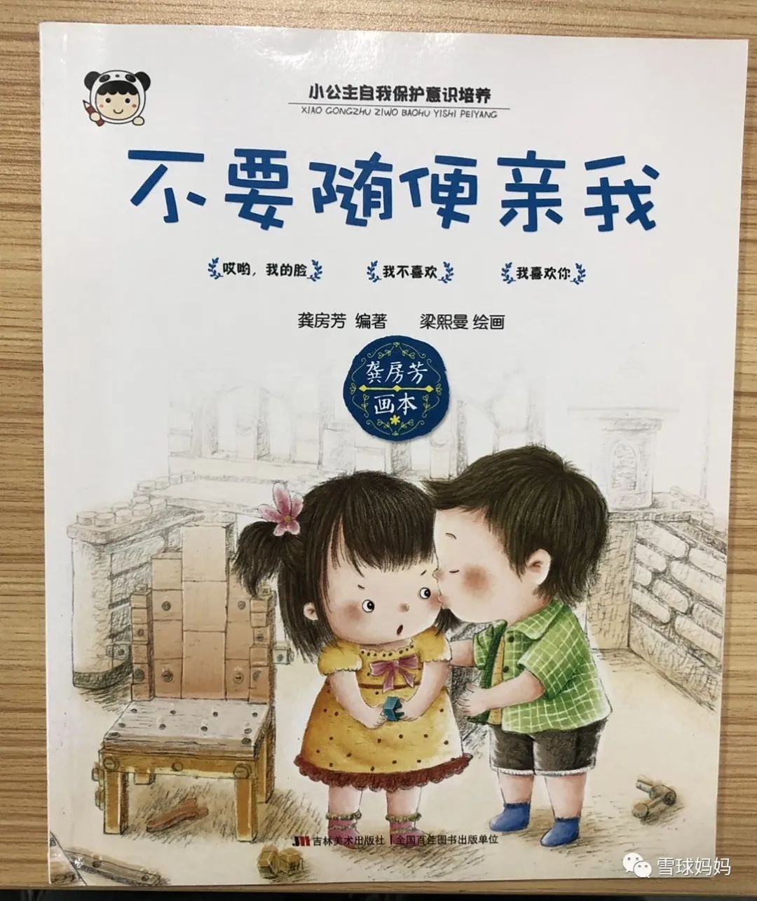 如何挑选一本具有教育意义的绘本,值得看的儿童绘本有哪些