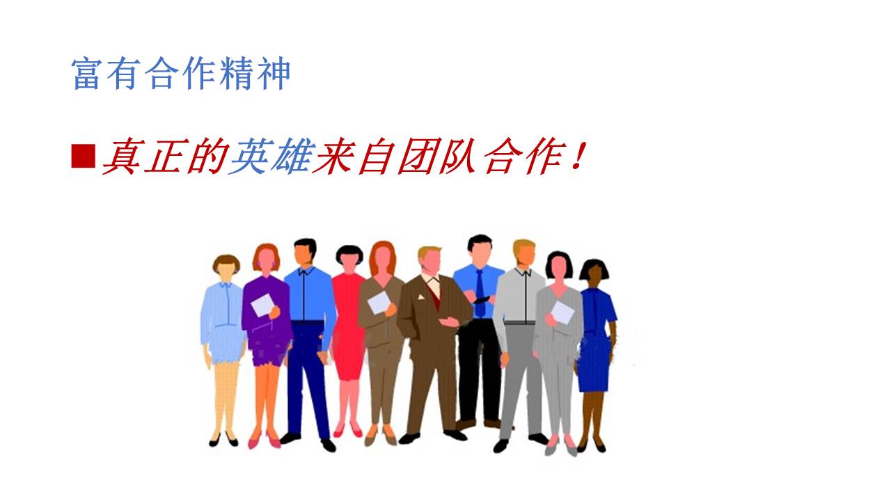 职场礼仪培训视频,职场礼仪课前分享ppt