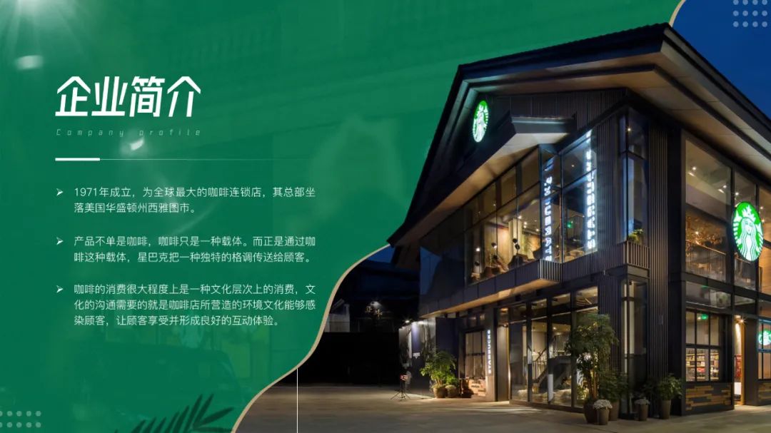 ppt线条巧用,ppt上好看的线条