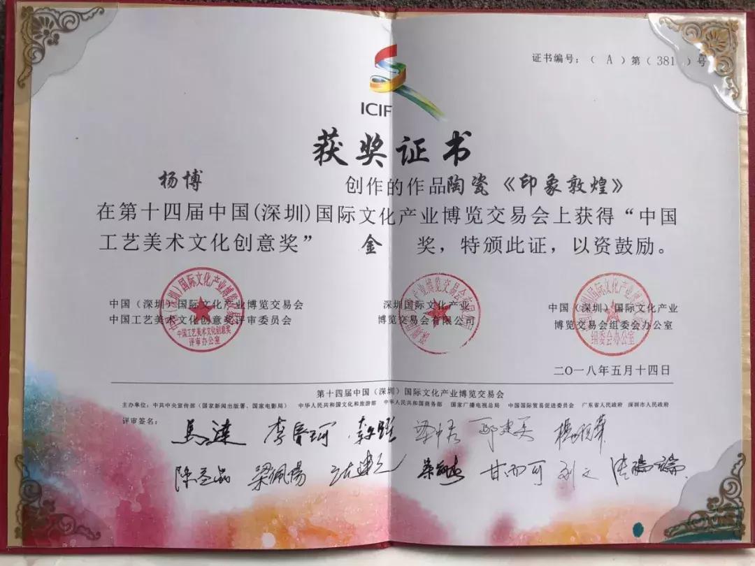 陶瓷艺术新星！深圳文博会金奖得主杨博，面向世界、扎根赣东北