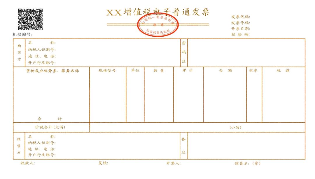 发票盖章不明显怎么办,发票盖章盖什么章