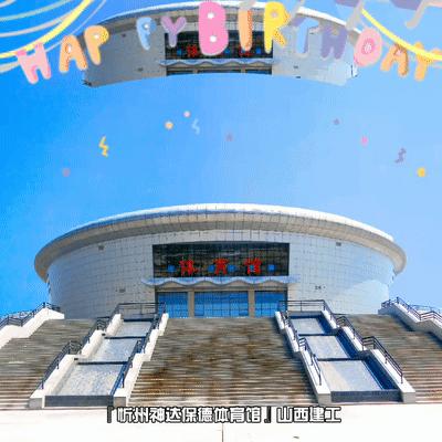 建筑施工行业为祖国庆生,中建项目部祝祖国生日快乐