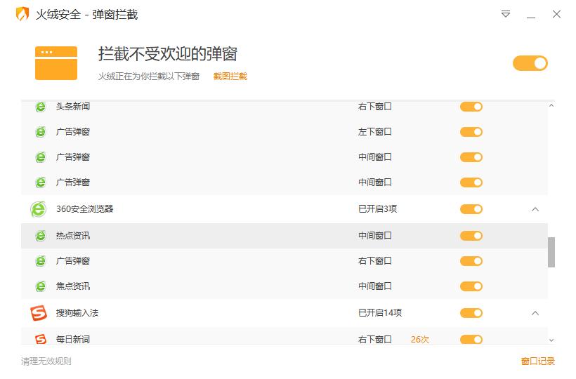 360和火绒哪个杀毒软件好,火绒和360杀毒会冲突吗