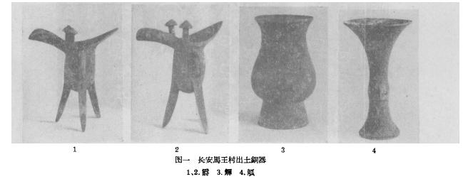 宝鸡地区出土商周铜器,扶风青铜出土