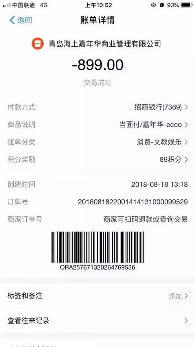 近千元买新鞋穿10多天开胶海上嘉年华澳乐购竟说跟他们关系不大？