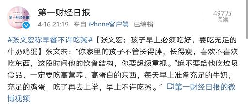 张文宏提醒父母：孩子早餐不许吃粥？那吃什么好？