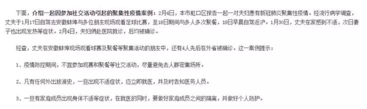 446人参加足球赛，多人感染！申花全队也有类似经历：后怕