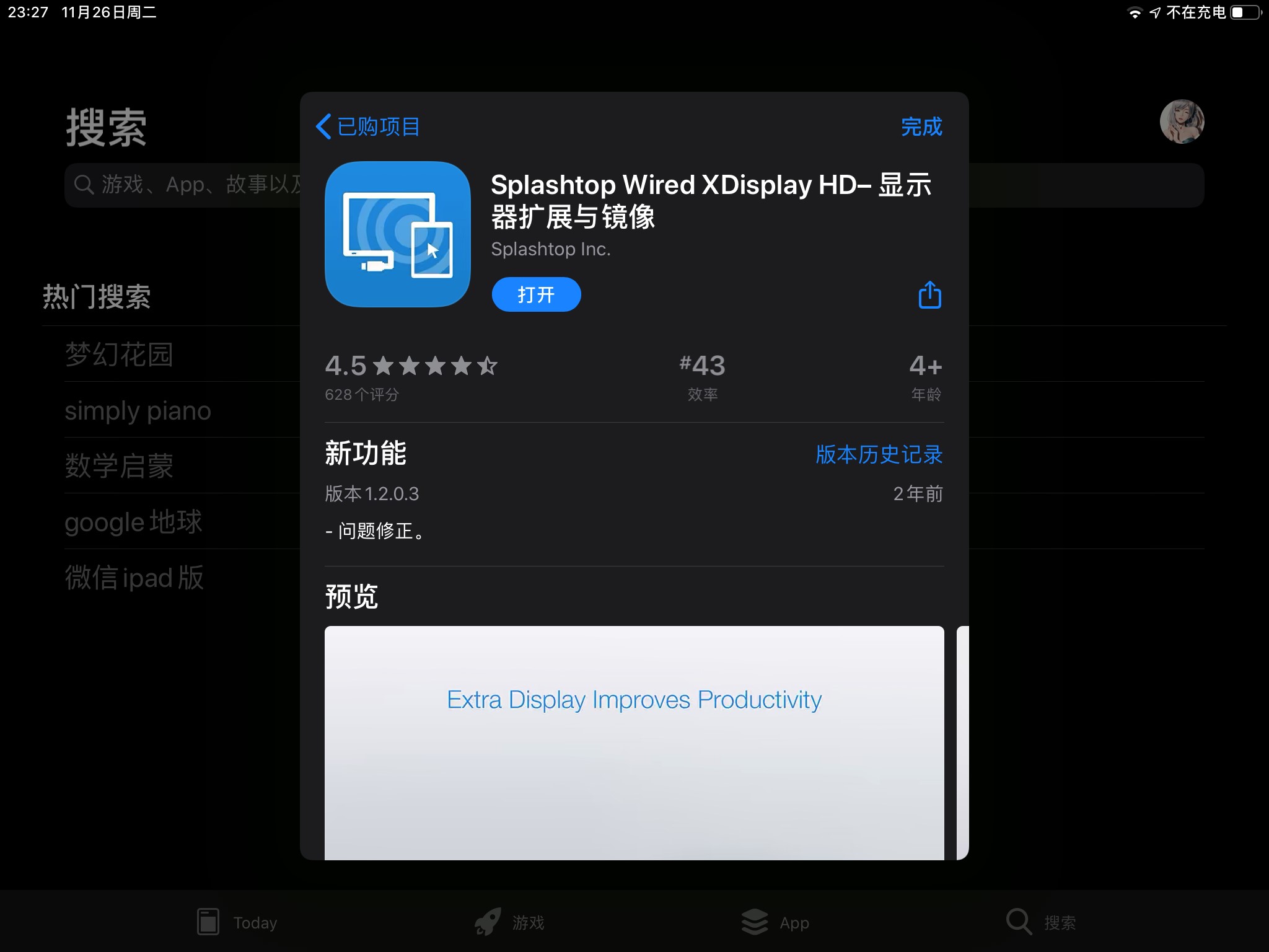 废弃的旧ipad能干什么再利用,废弃的ipad可以用来干什么